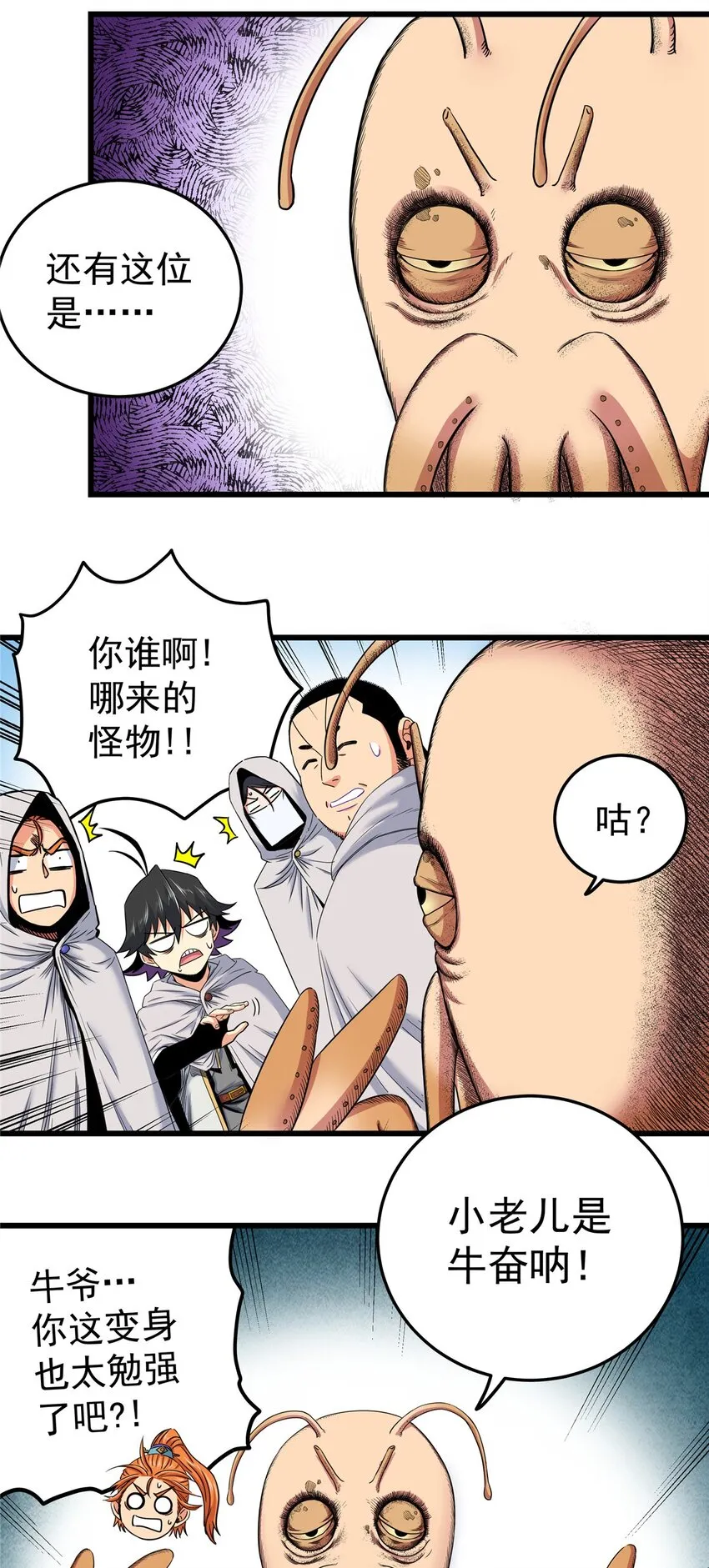 80 苏掌门归来 第32页