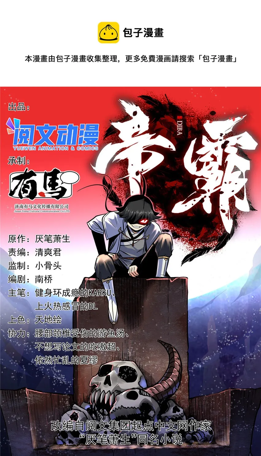 81 后人？！ 第1页