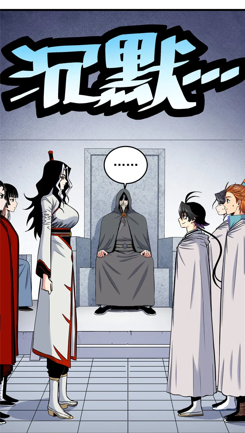81 后人？！ 第3页