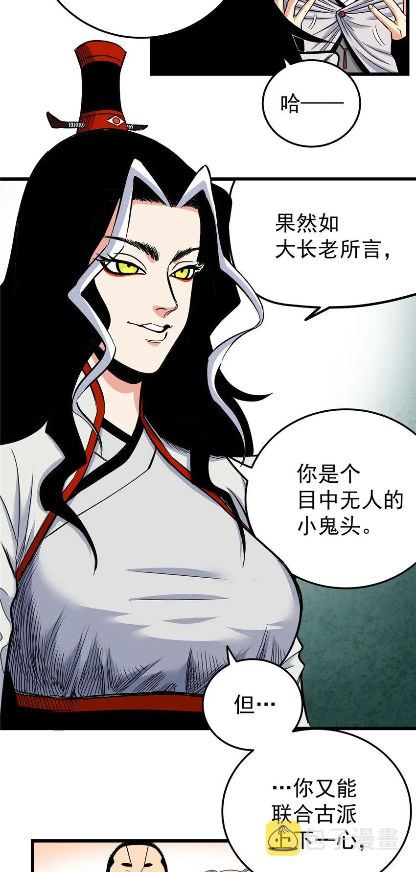 81 后人？！ 第5页
