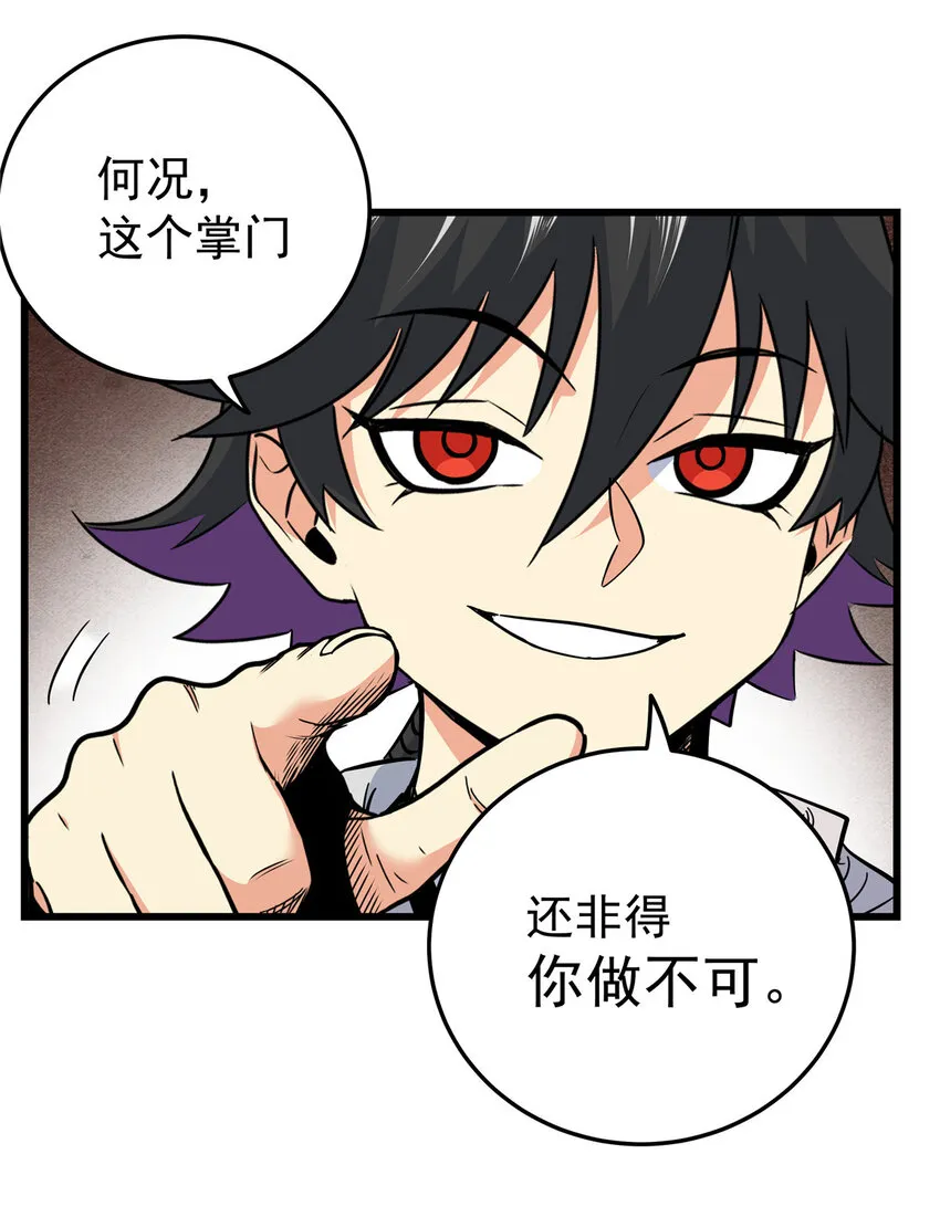 81 后人？！ 第8页
