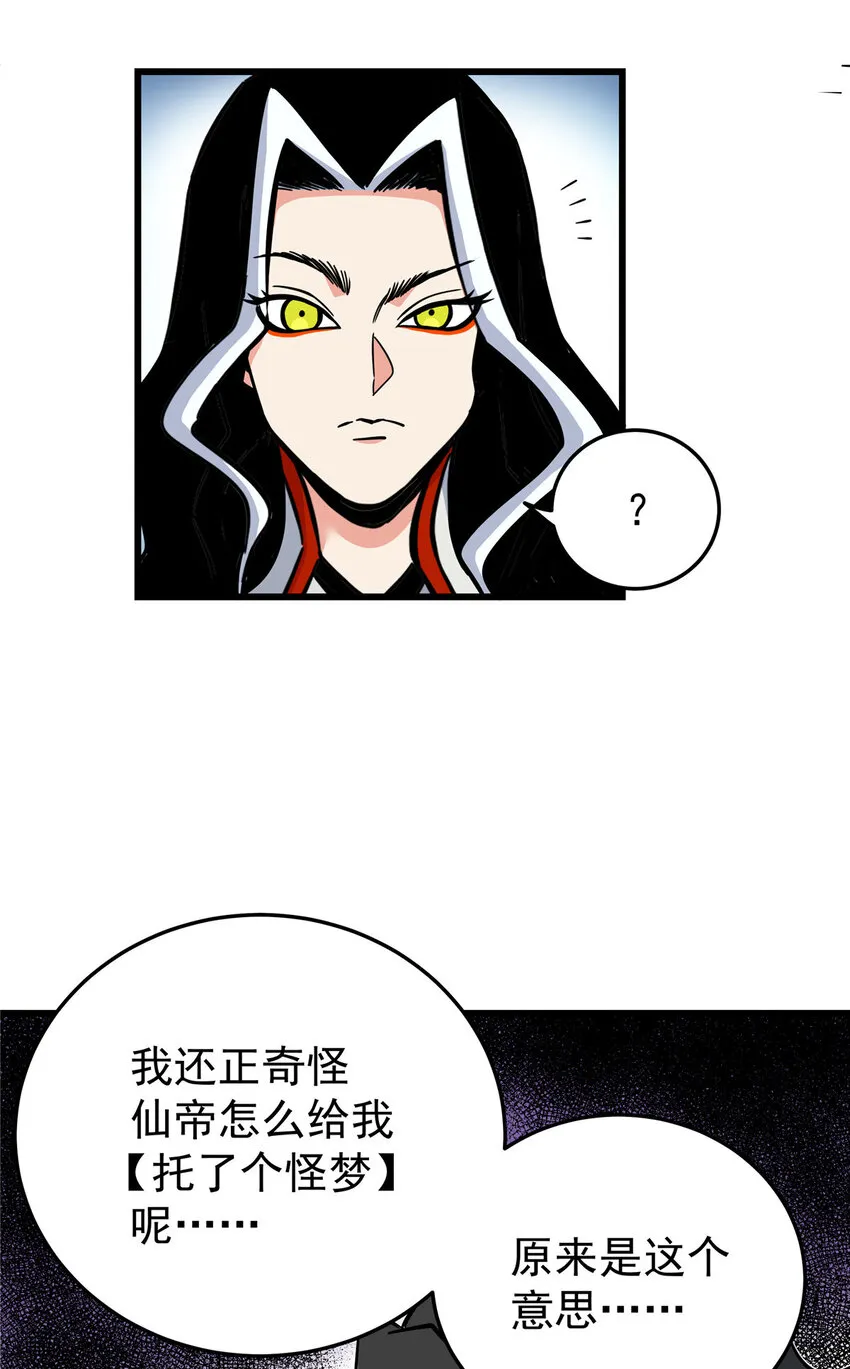 81 后人？！ 第9页
