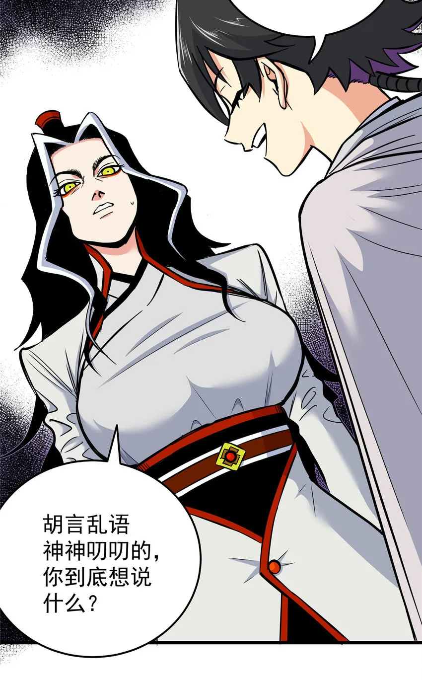 81 后人？！ 第10页