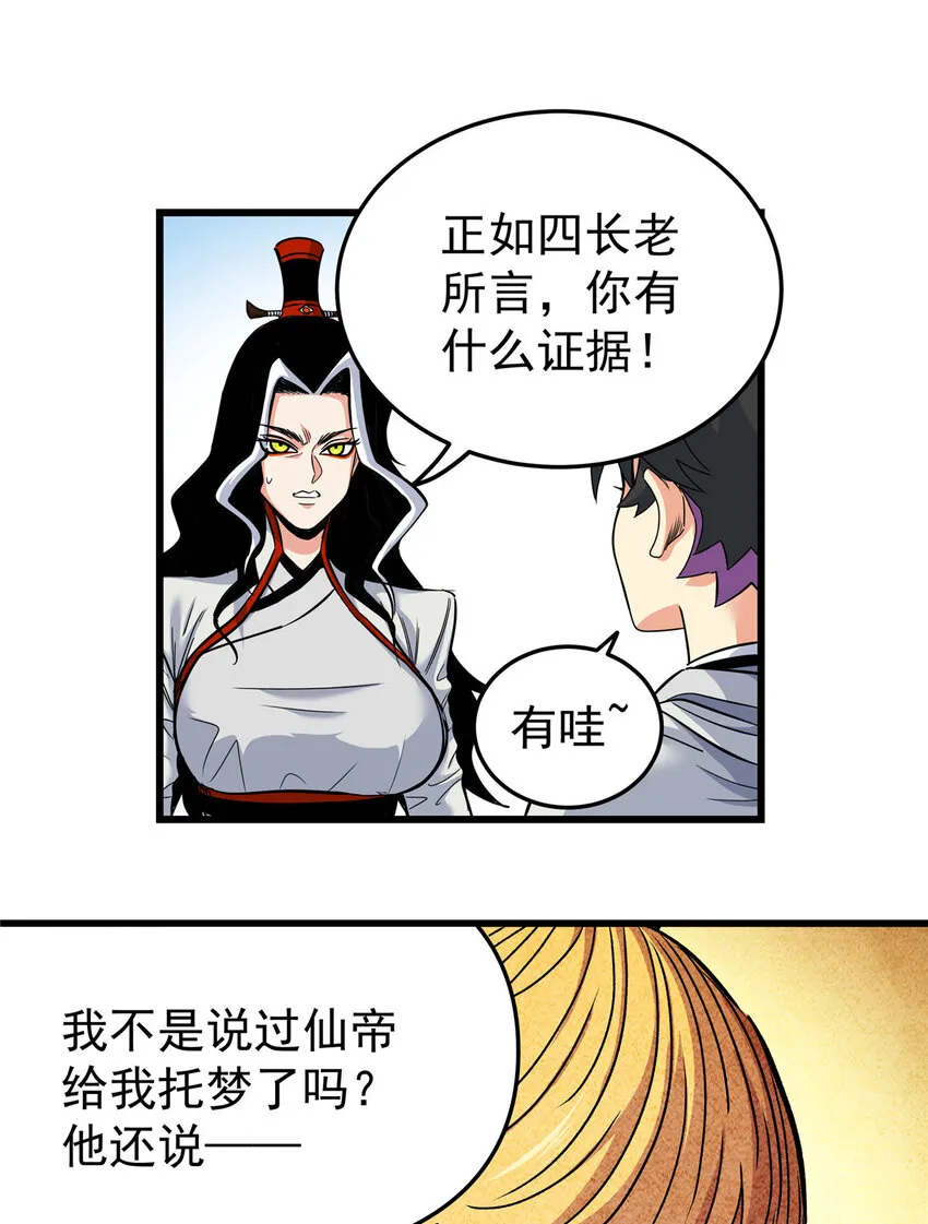 81 后人？！ 第13页