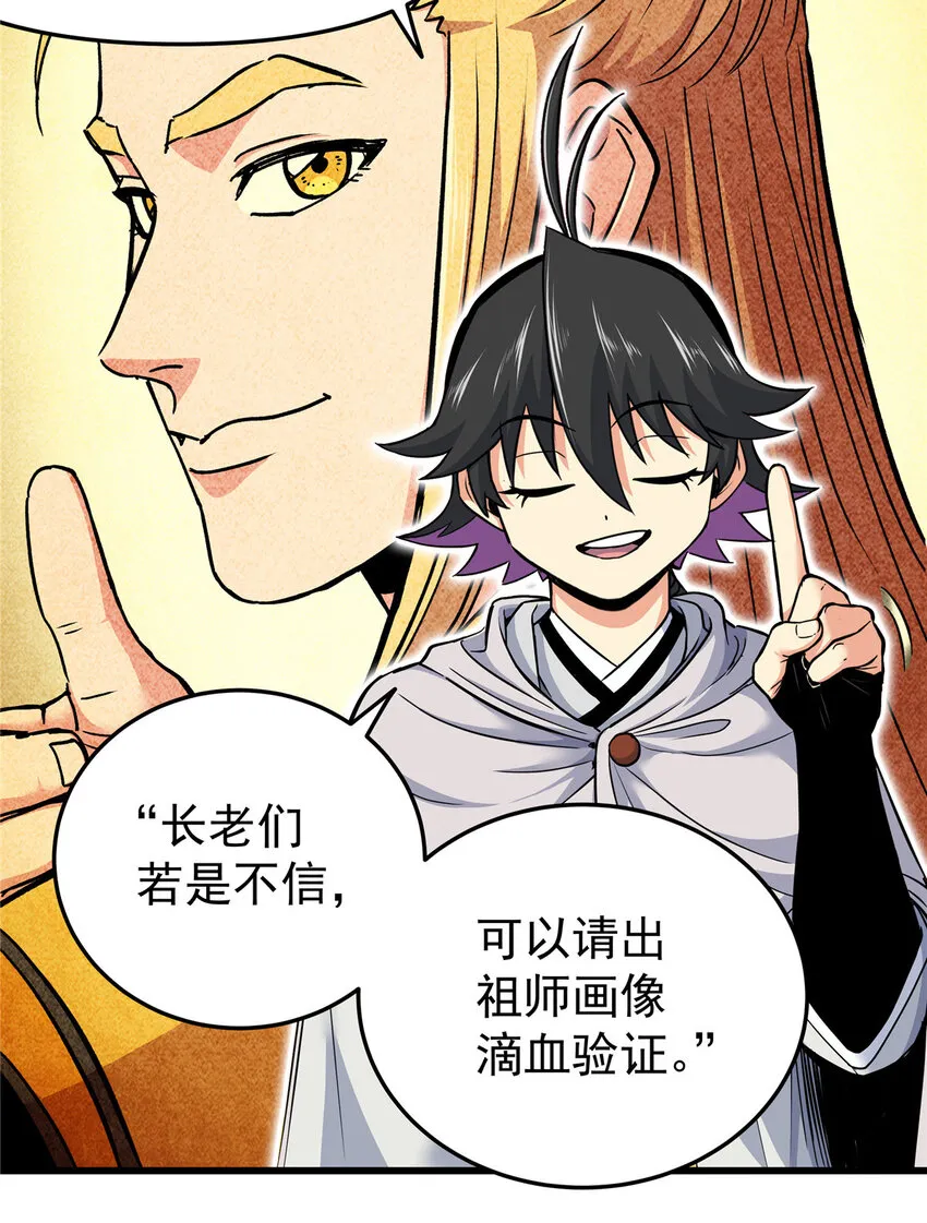 81 后人？！ 第14页