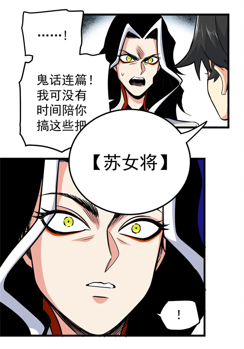 81 后人？！ 第15页