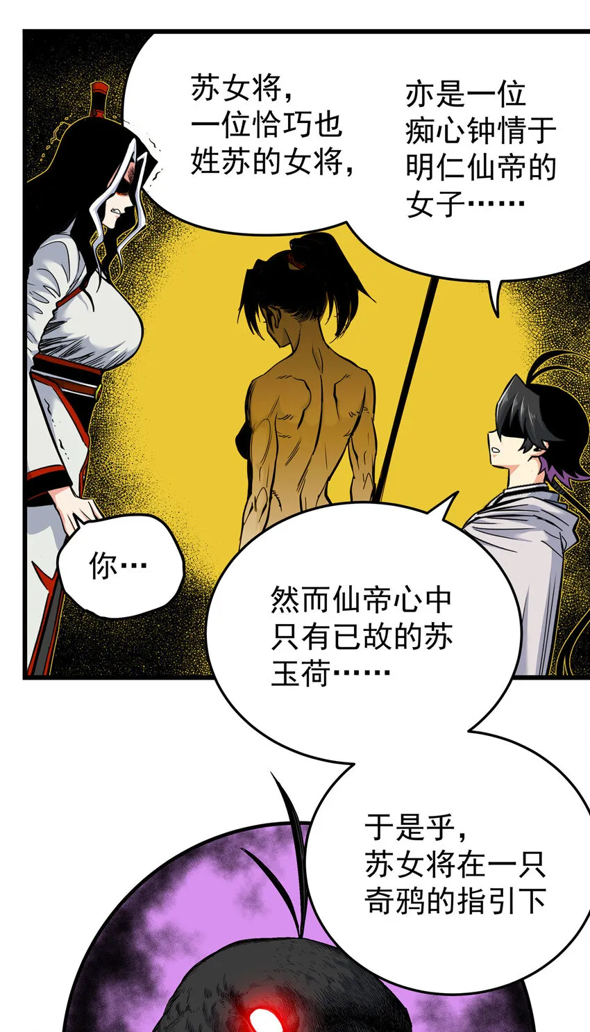 81 后人？！ 第16页