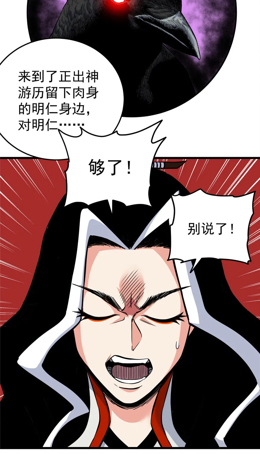 81 后人？！ 第17页