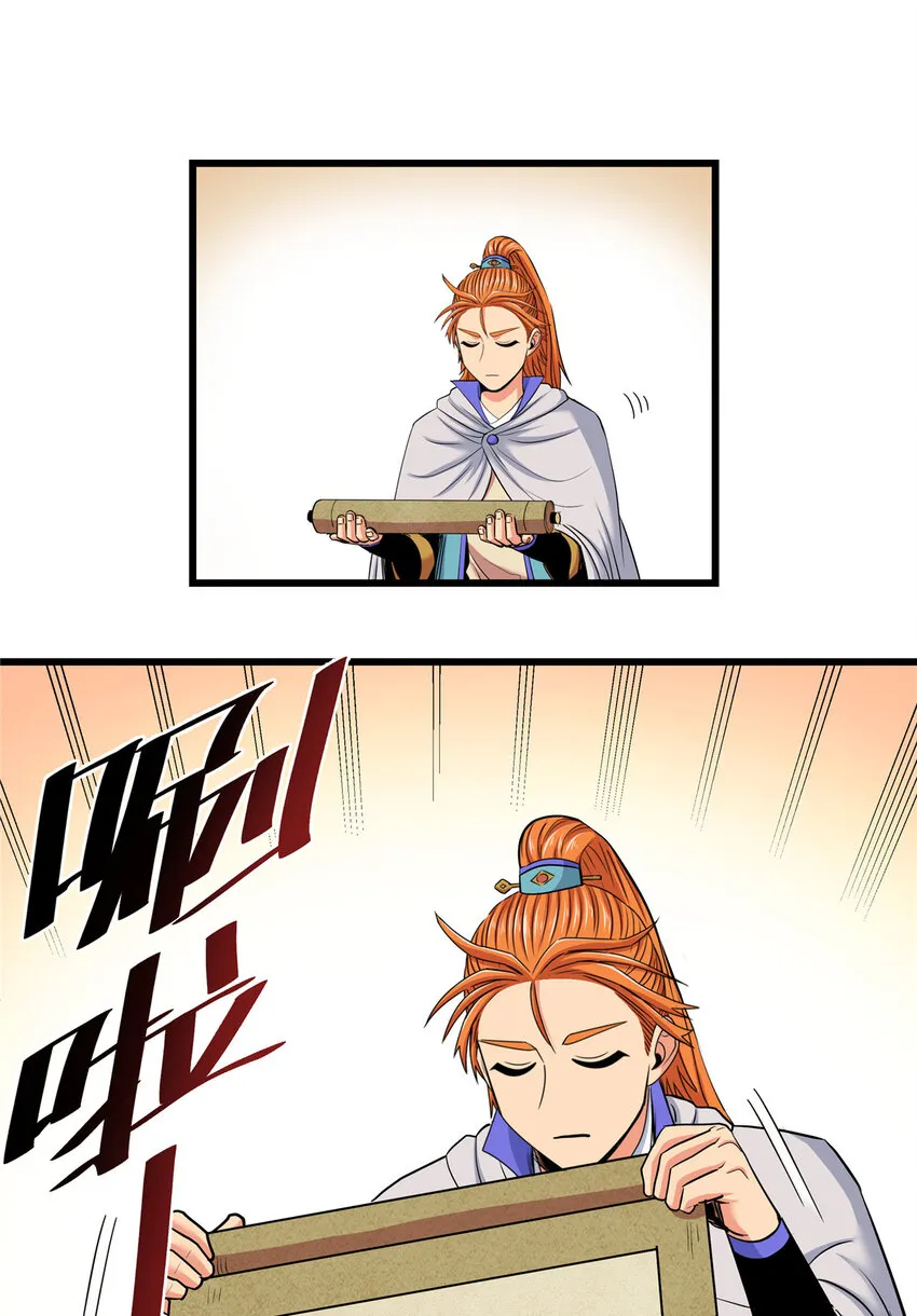81 后人？！ 第20页