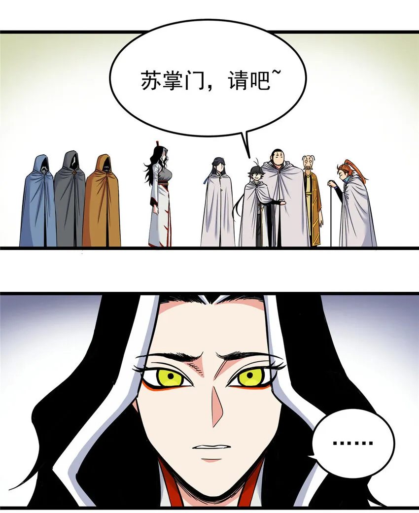 81 后人？！ 第22页