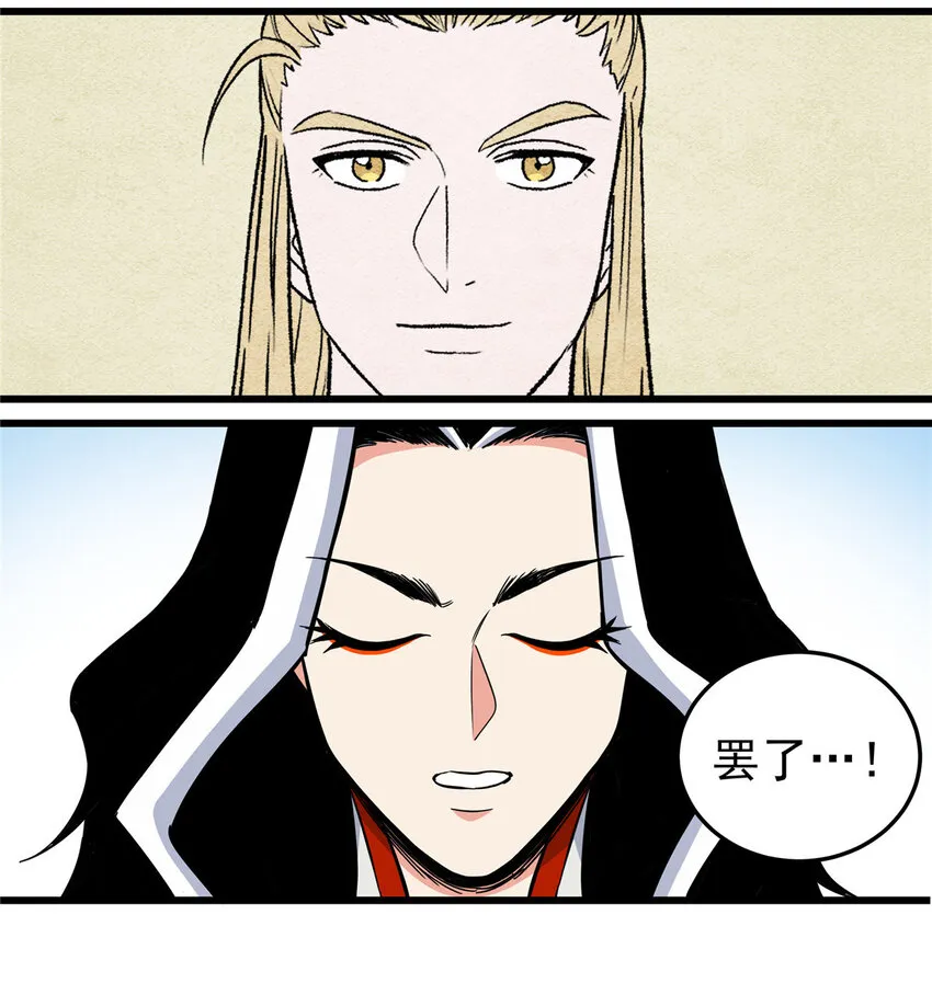 81 后人？！ 第23页