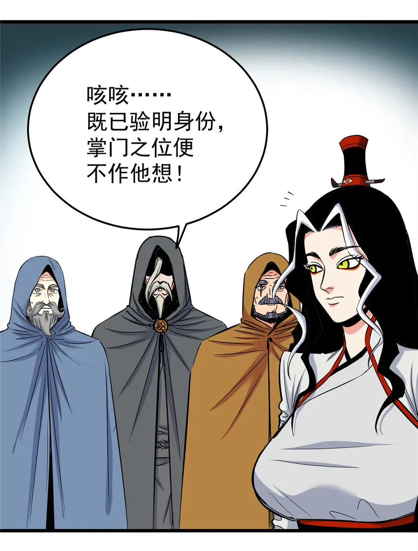 81 后人？！ 第30页