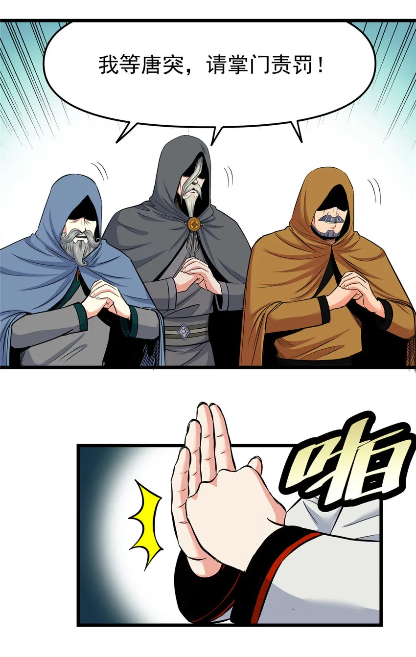 81 后人？！ 第31页