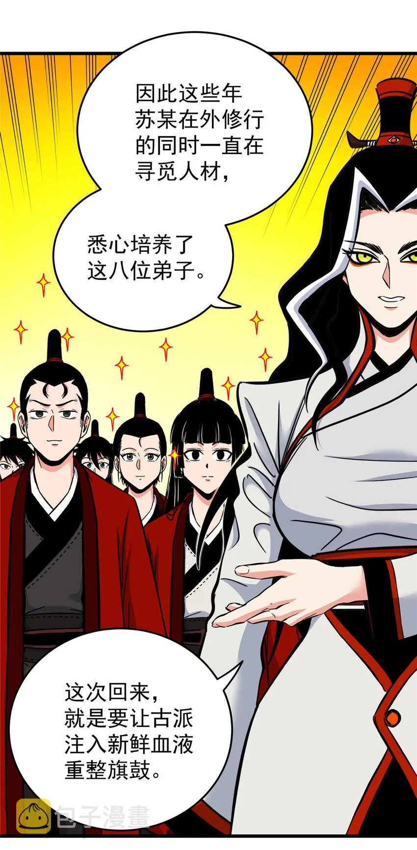 81 后人？！ 第34页