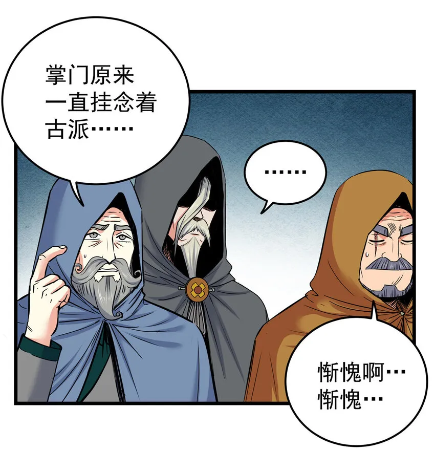 81 后人？！ 第35页