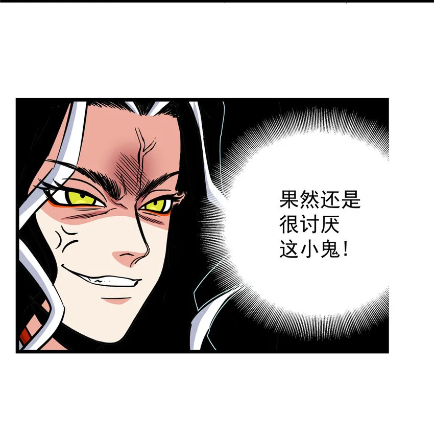 81 后人？！ 第39页
