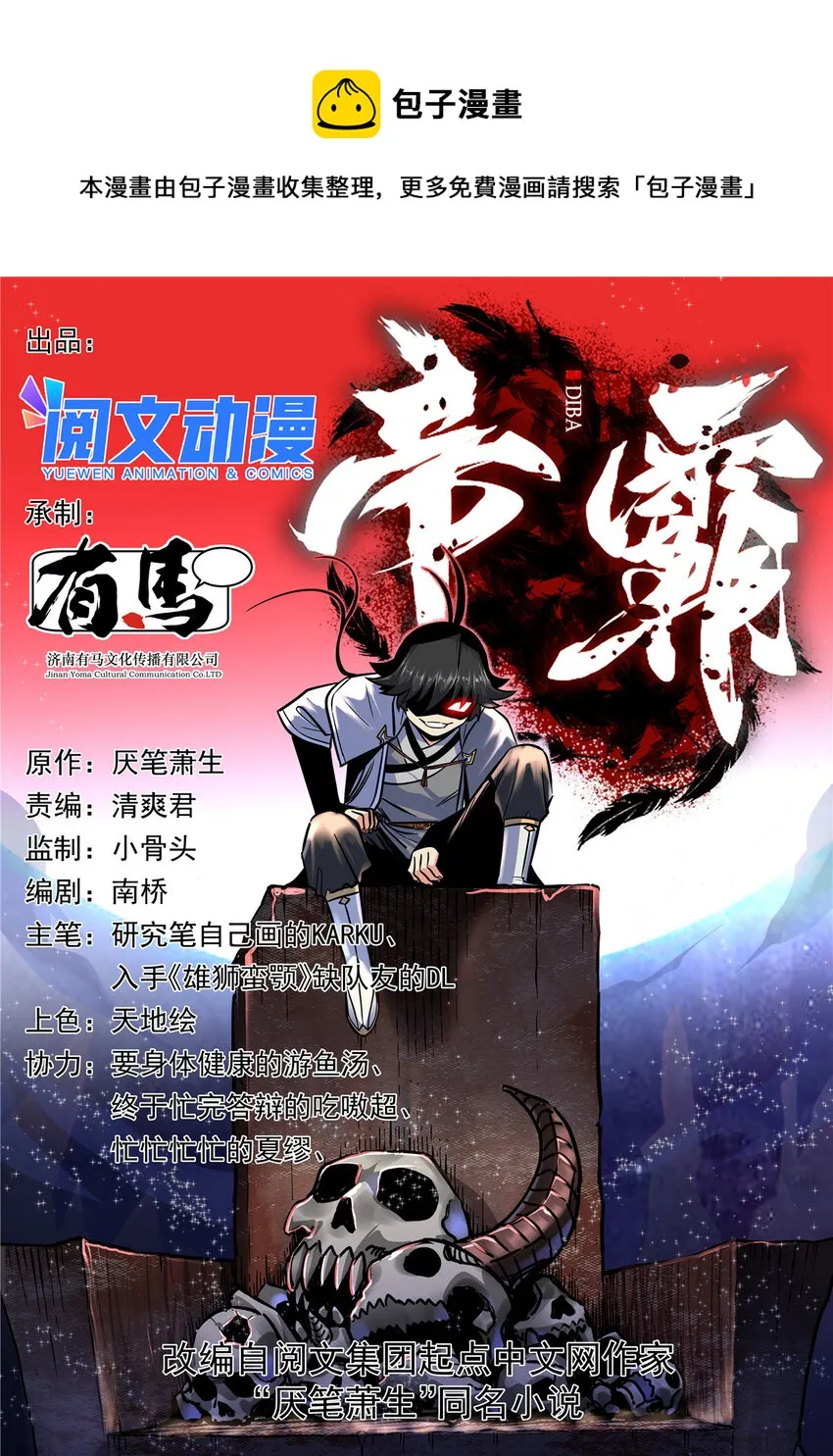82 通往魔背岭 第1页