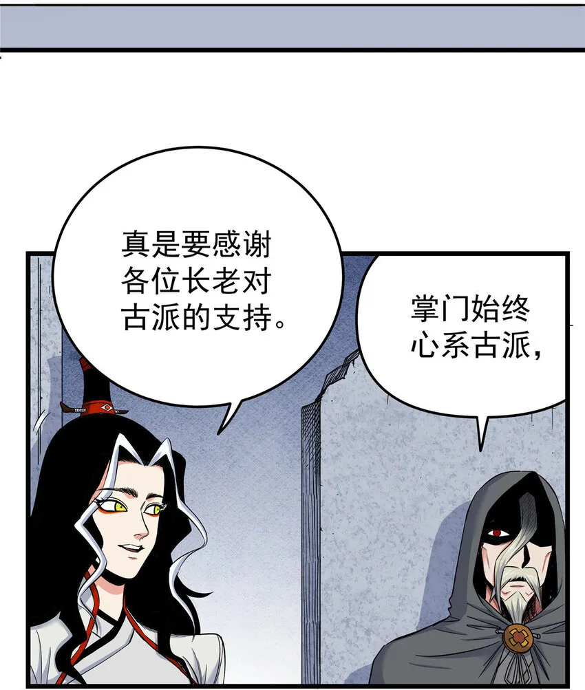 82 通往魔背岭 第4页