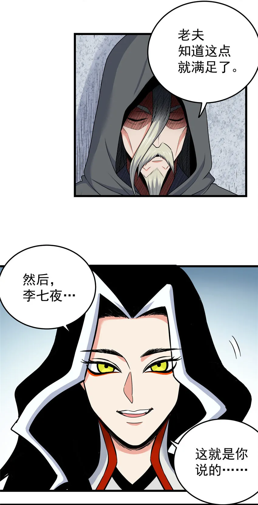 82 通往魔背岭 第5页