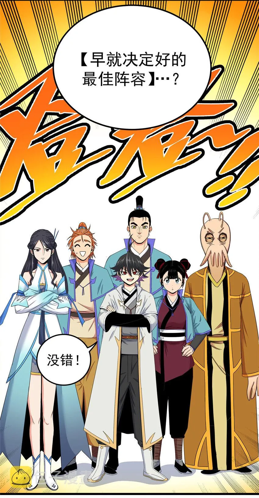 82 通往魔背岭 第6页