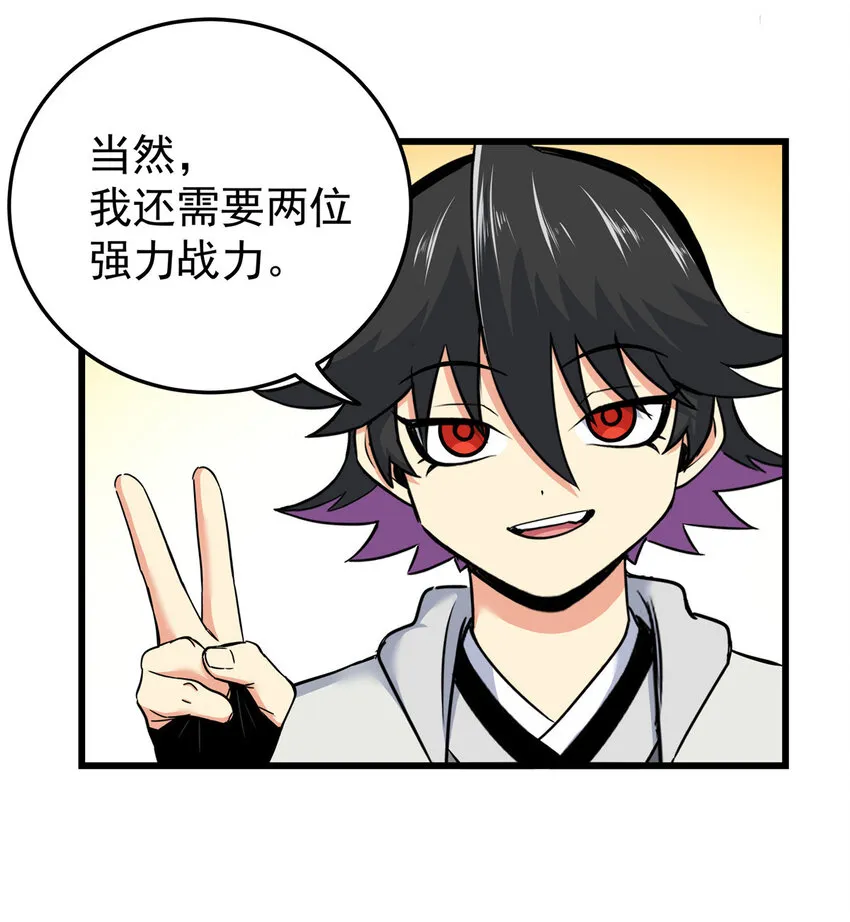 82 通往魔背岭 第7页