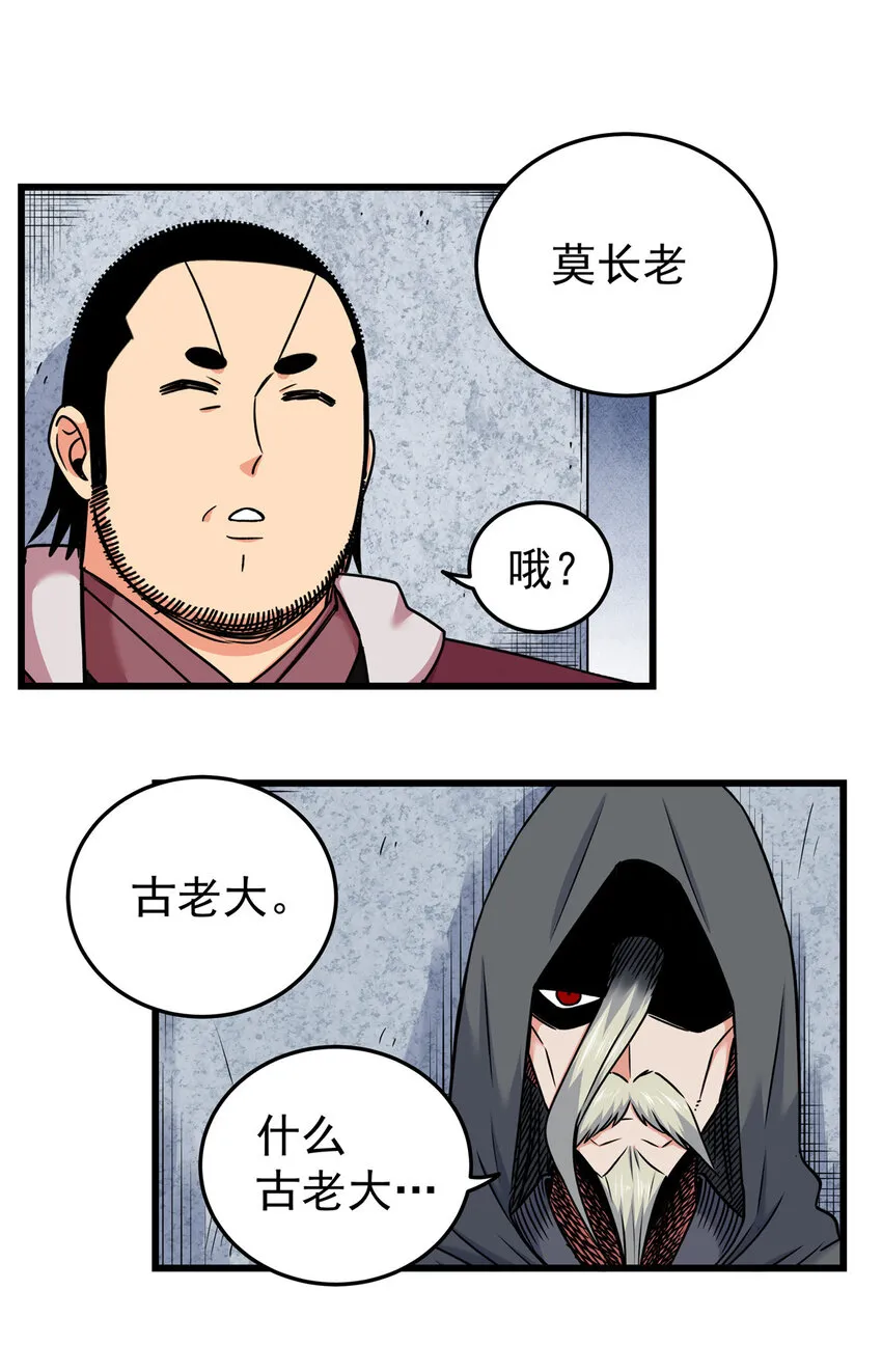 82 通往魔背岭 第8页