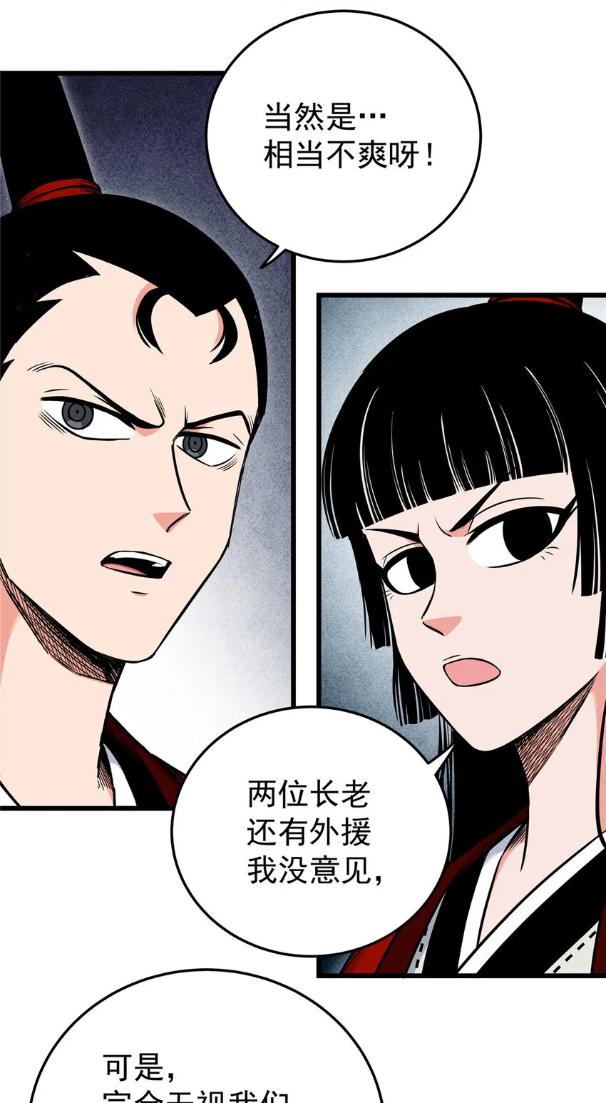 82 通往魔背岭 第10页