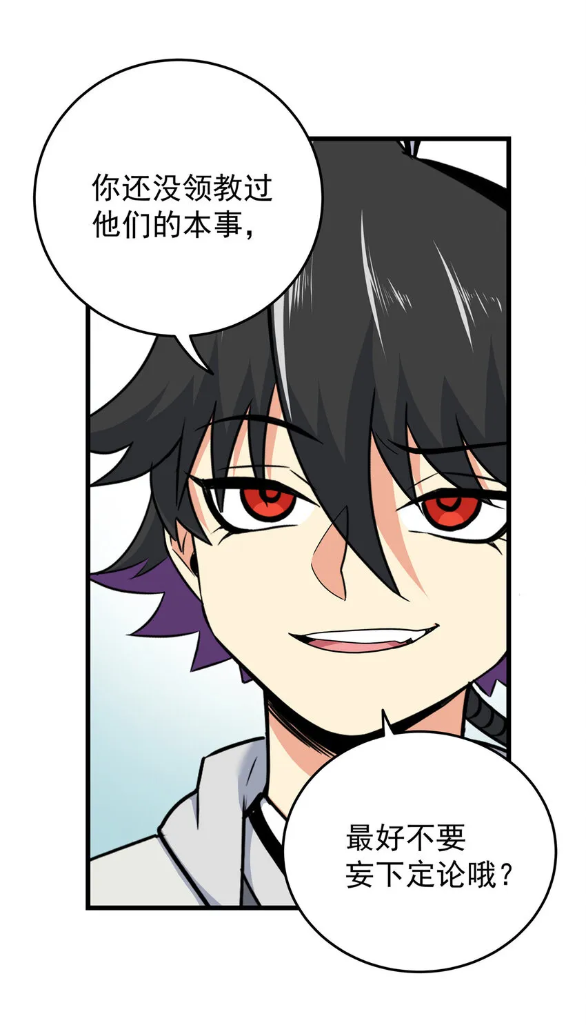82 通往魔背岭 第12页