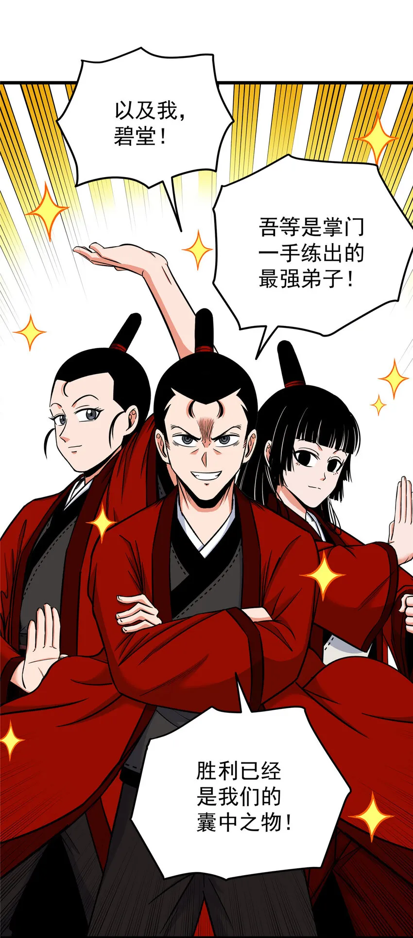 82 通往魔背岭 第17页
