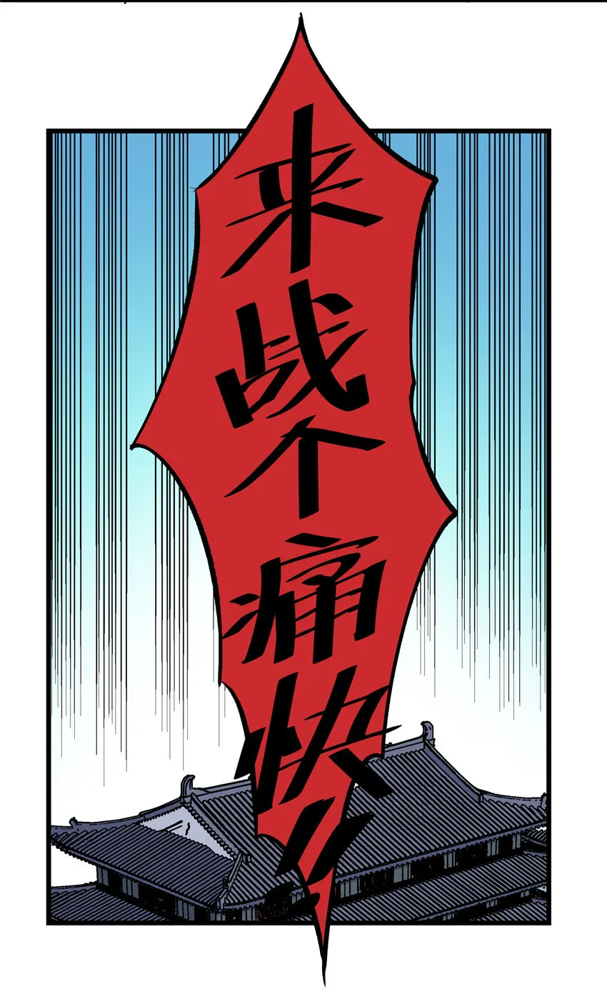 82 通往魔背岭 第18页