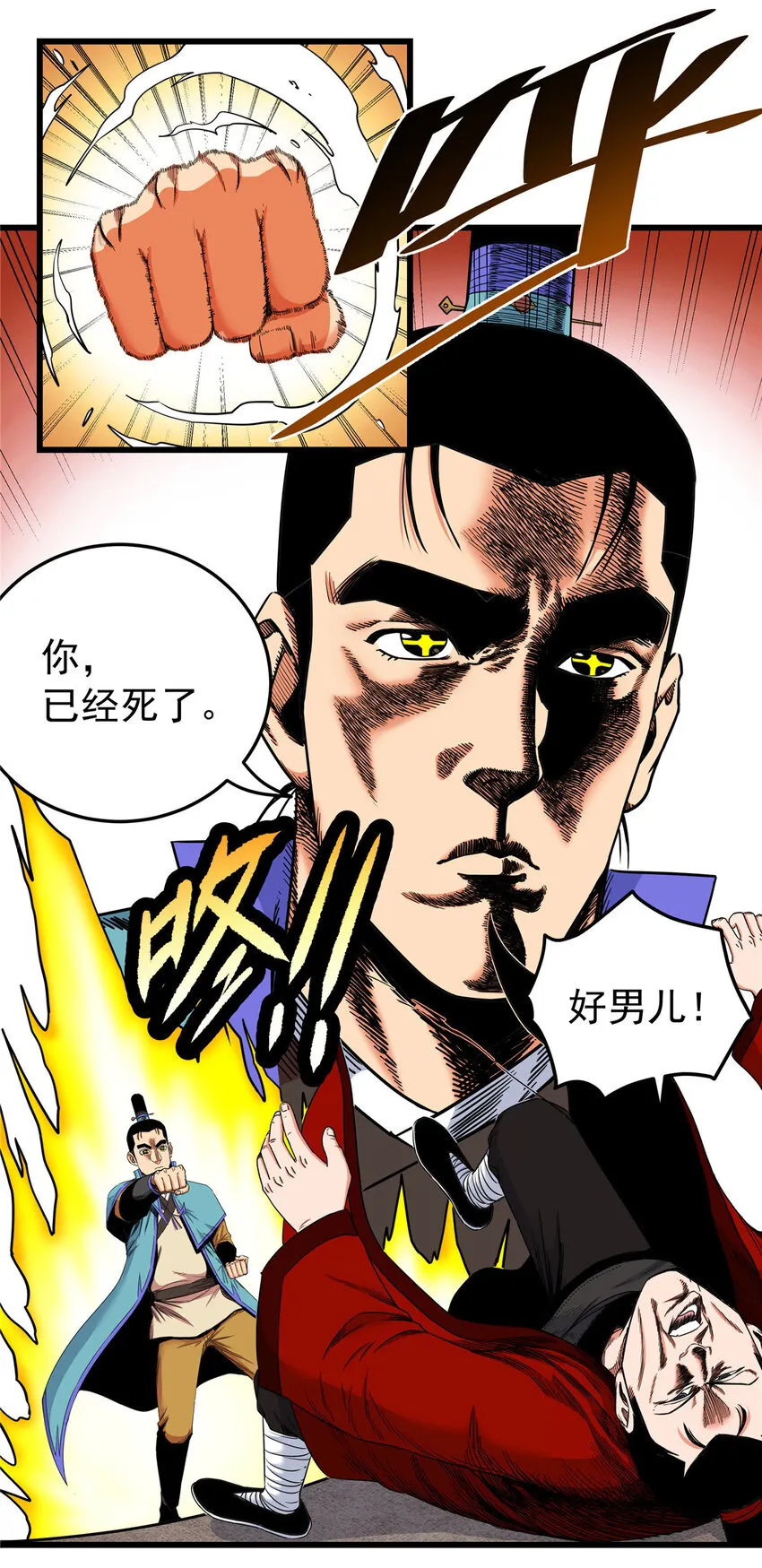 82 通往魔背岭 第19页