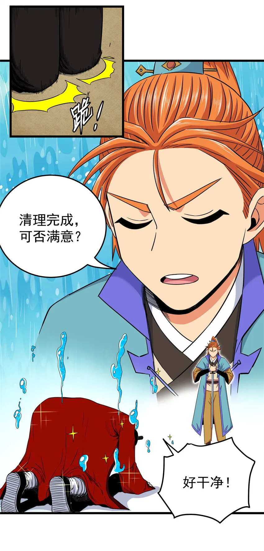 82 通往魔背岭 第21页