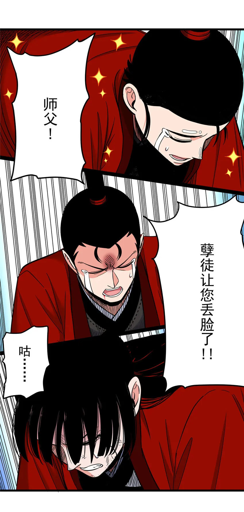 82 通往魔背岭 第22页