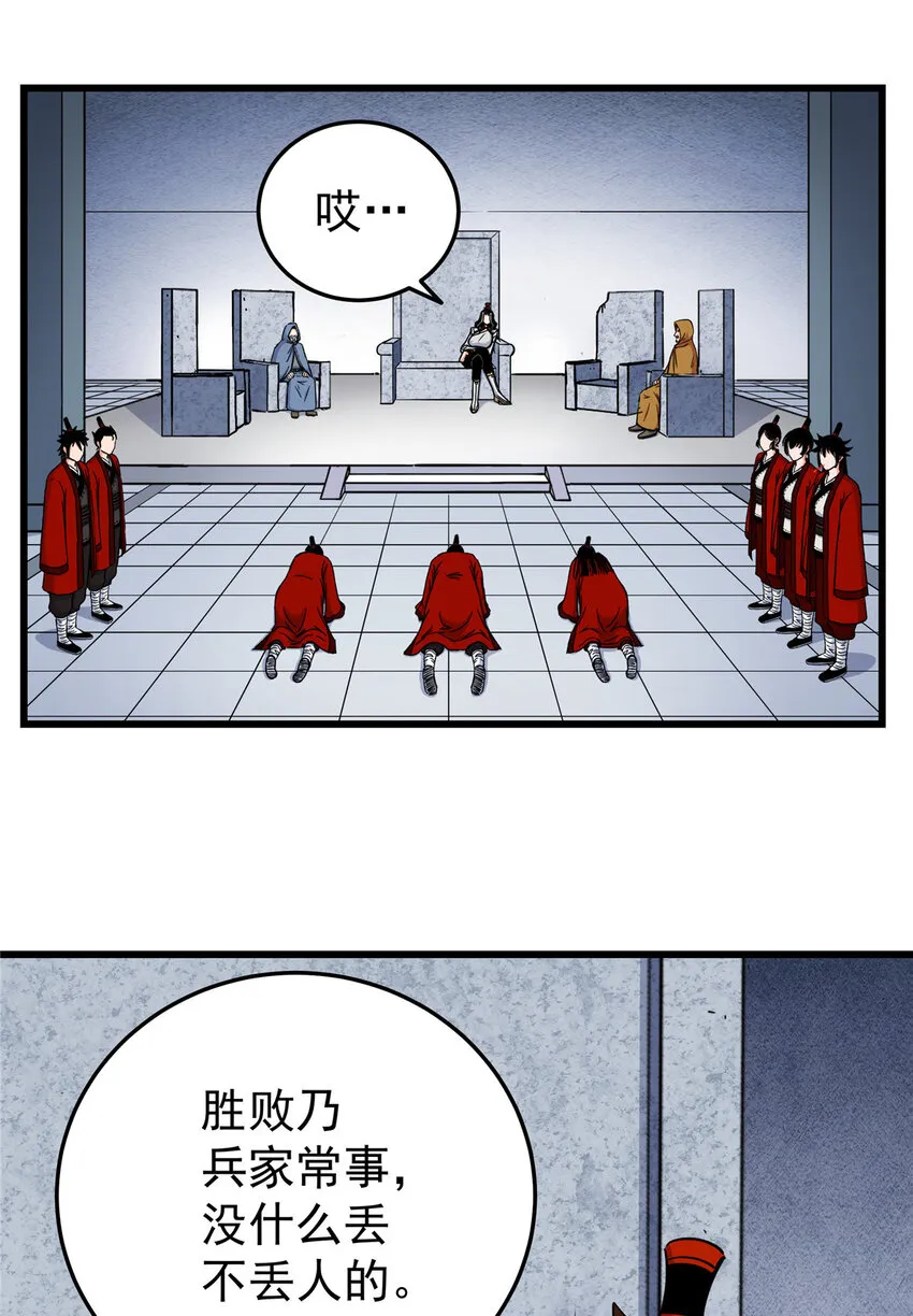 82 通往魔背岭 第23页