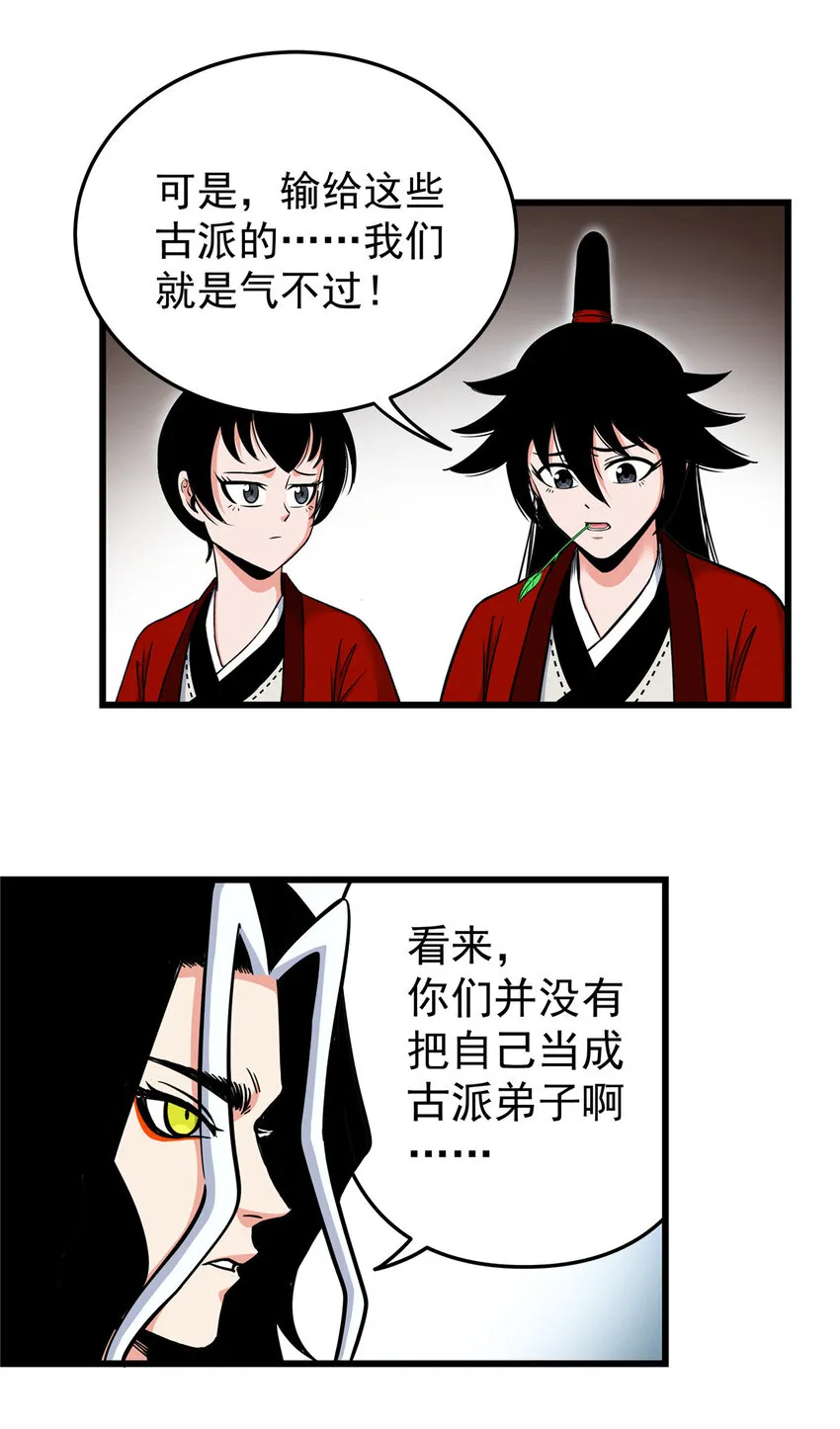 82 通往魔背岭 第25页