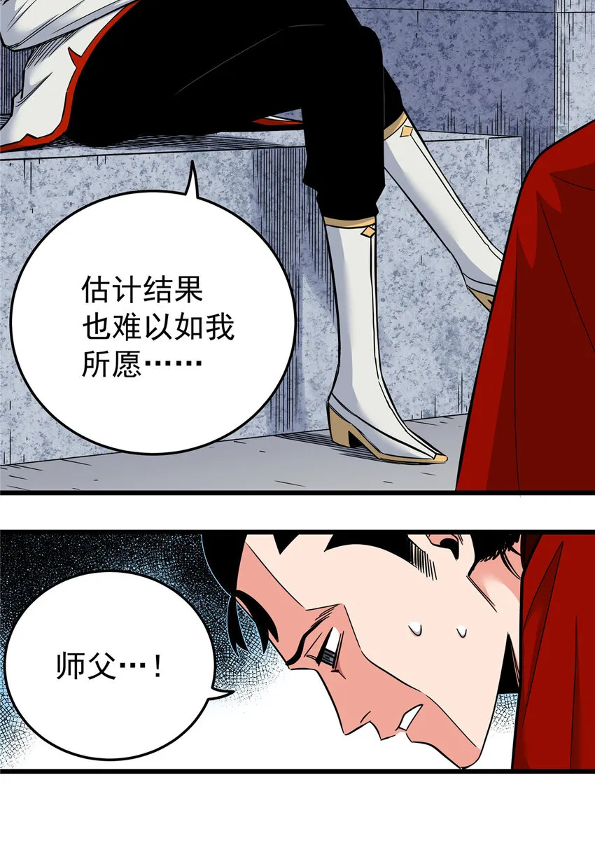 82 通往魔背岭 第27页