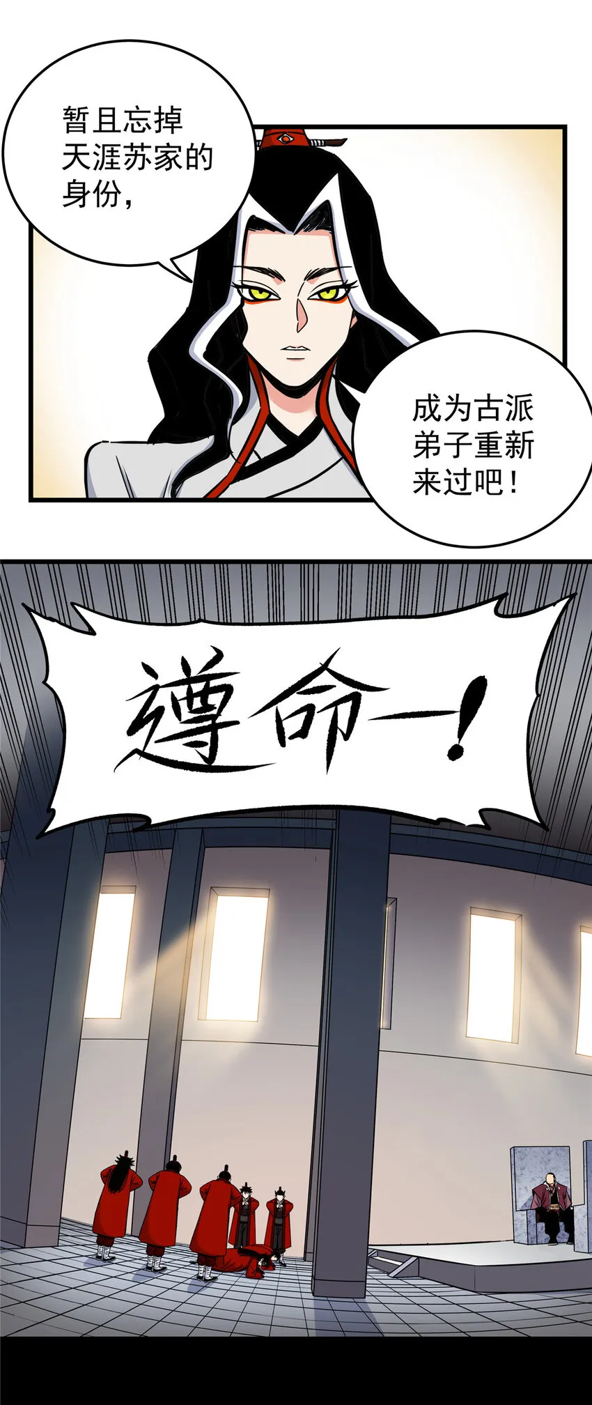 82 通往魔背岭 第28页