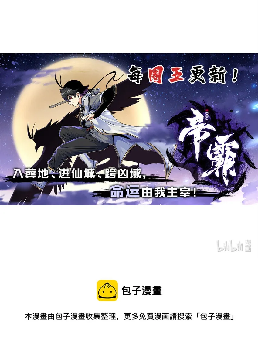 82 通往魔背岭 第34页