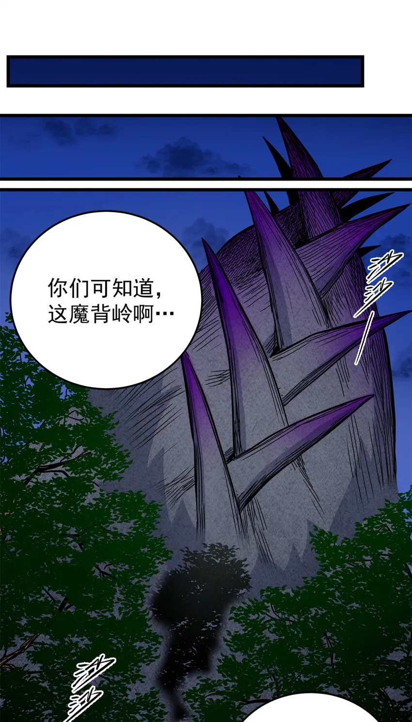 83 镇威侯 第2页