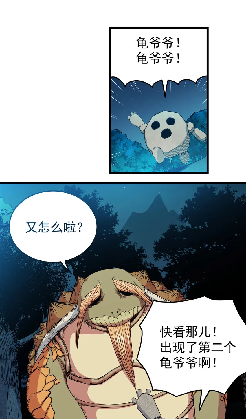 84 给我滚出去！ 第2页