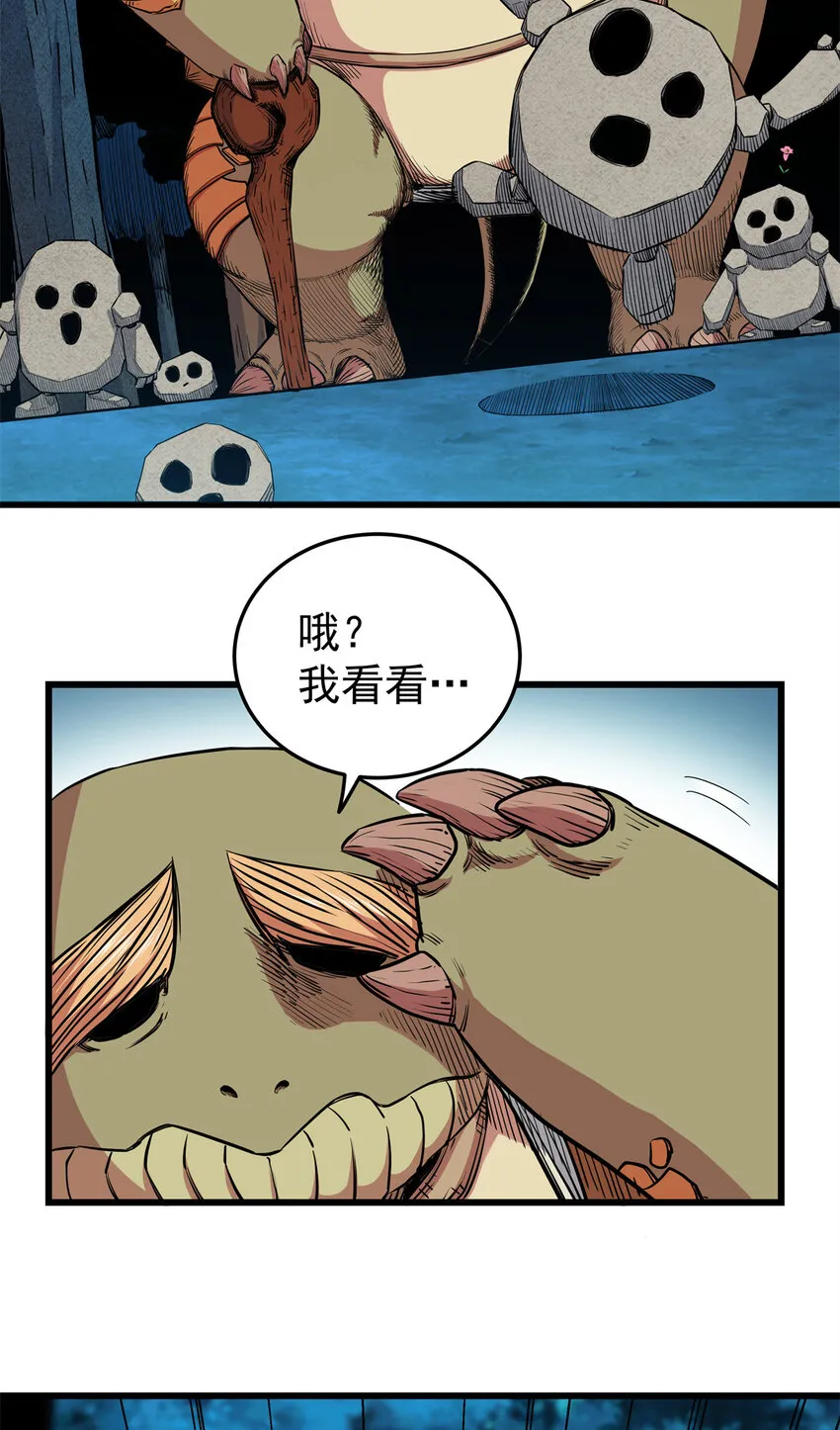 84 给我滚出去！ 第3页
