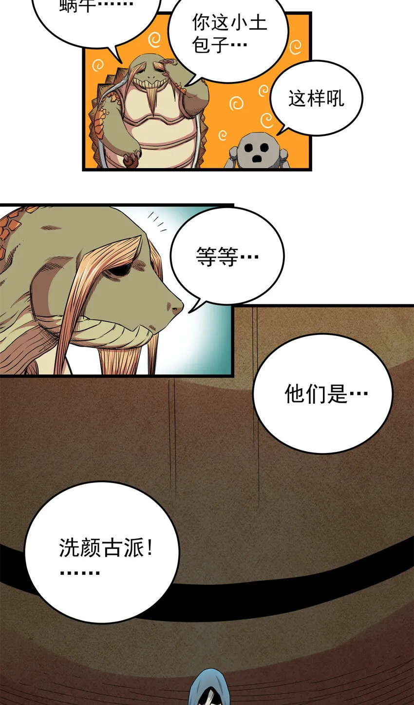 84 给我滚出去！ 第5页