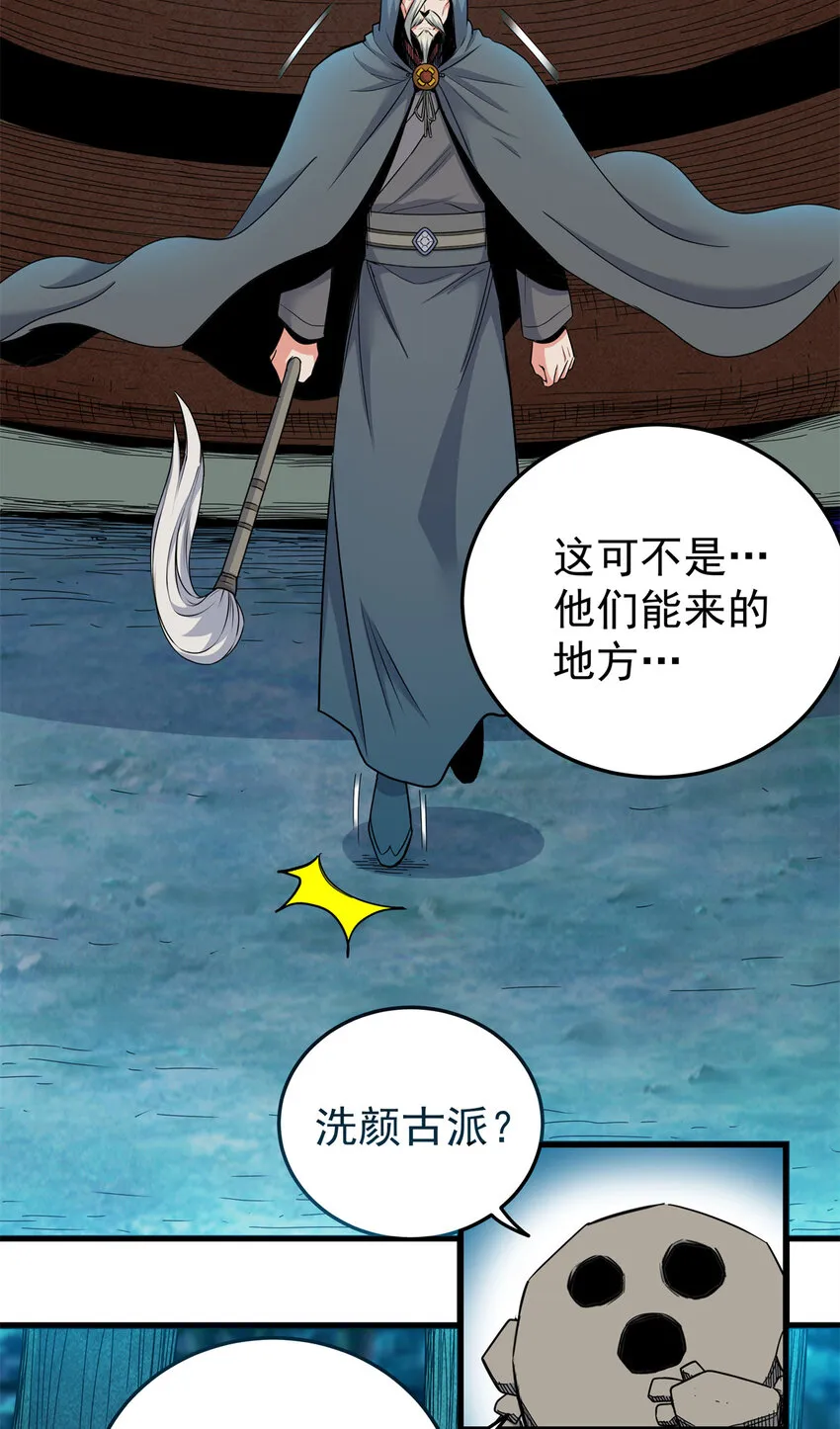 84 给我滚出去！ 第6页