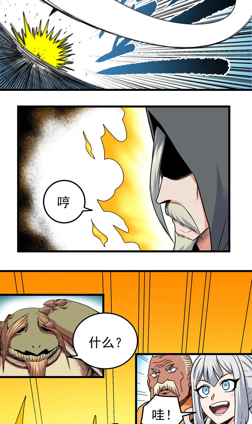 84 给我滚出去！ 第15页