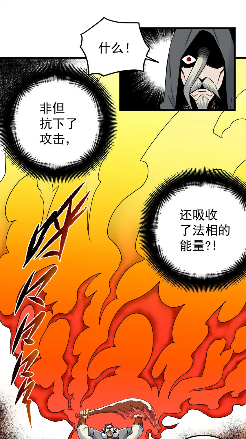 84 给我滚出去！ 第20页