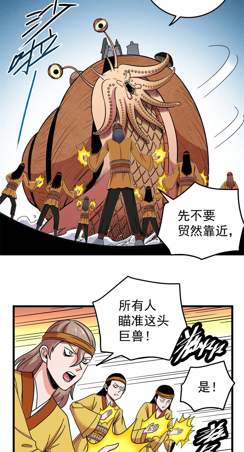 84 给我滚出去！ 第28页