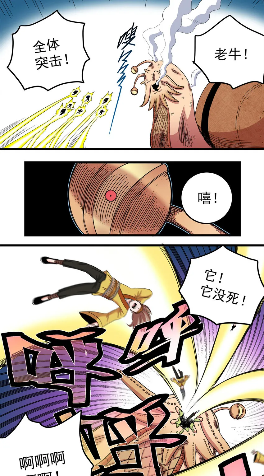 84 给我滚出去！ 第35页