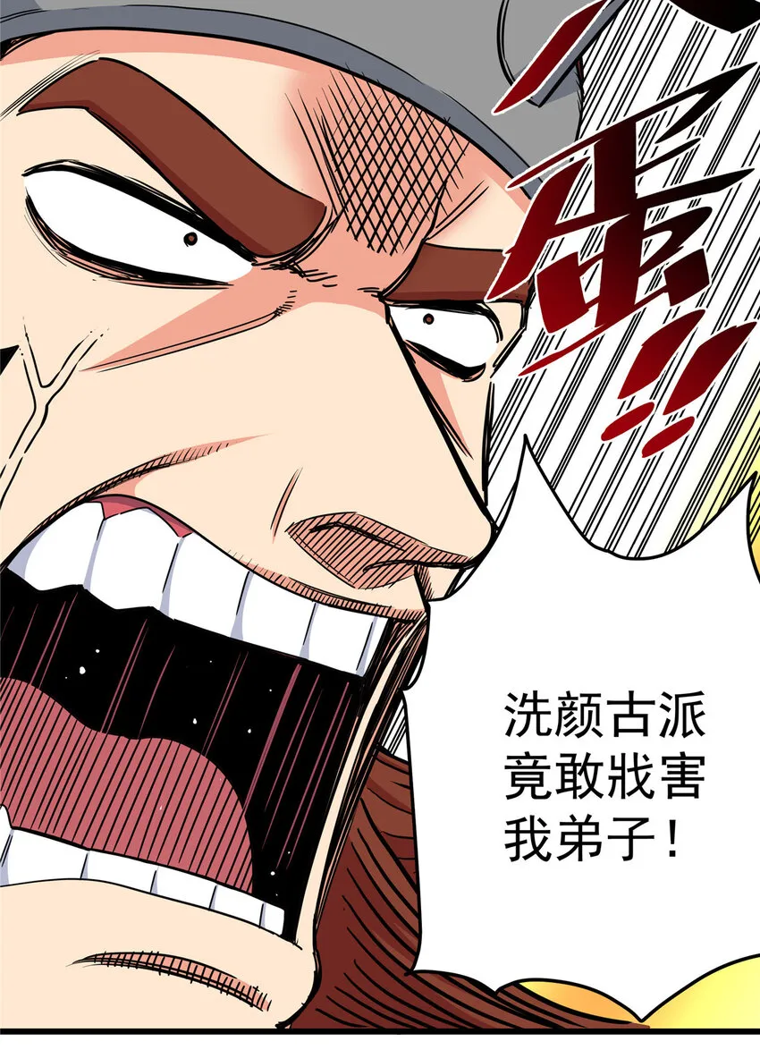 85 魔背岭开启！ 第5页
