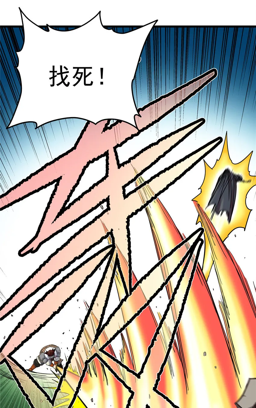 85 魔背岭开启！ 第6页