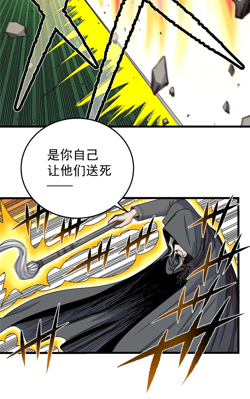 85 魔背岭开启！ 第7页